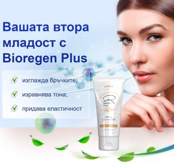 BioRegen Plus крем против стареене и бръчки