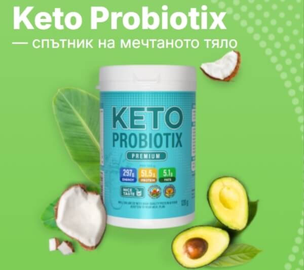 Keto Probiotix цена в България - Колко струва и къде се продава