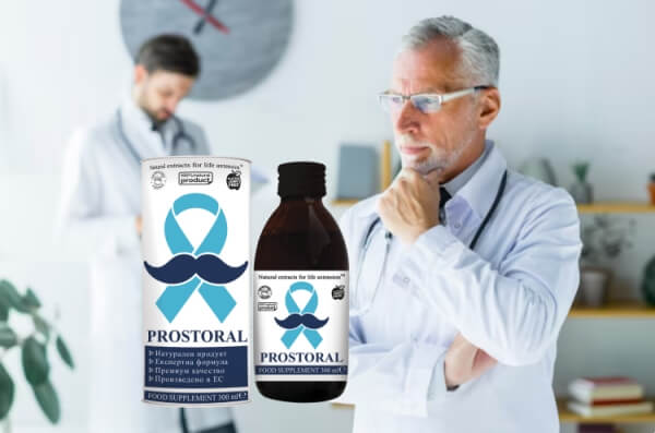 Как се Приема Prostoral