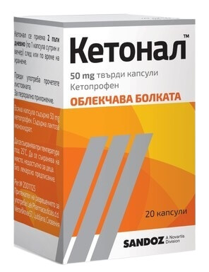 Ketonal Кетонал МненияðКак се Ползва, Състав - Измама?