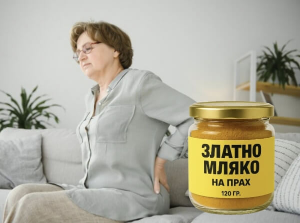 Златно Мляко МненияðКак се Ползва, Състав - Измама? 2026