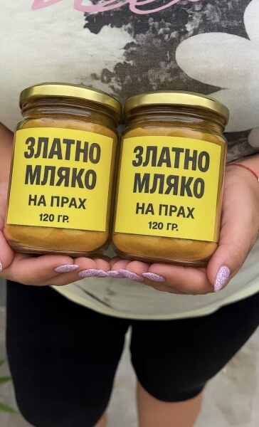 Как Се Приема Златно Мляко – Инструкция за Употреба